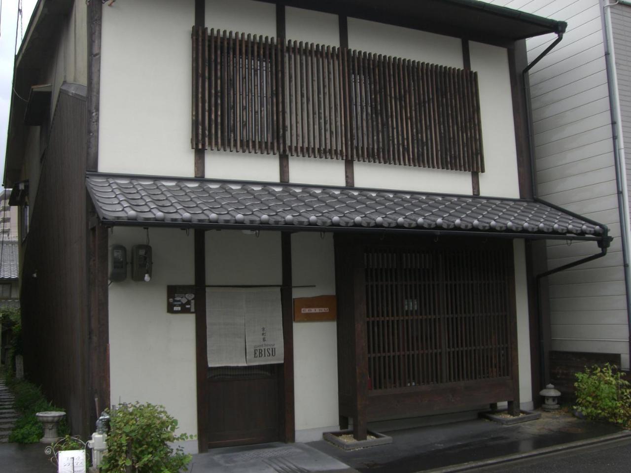 Guesthouse Ebisu 京都市 エクステリア 写真
