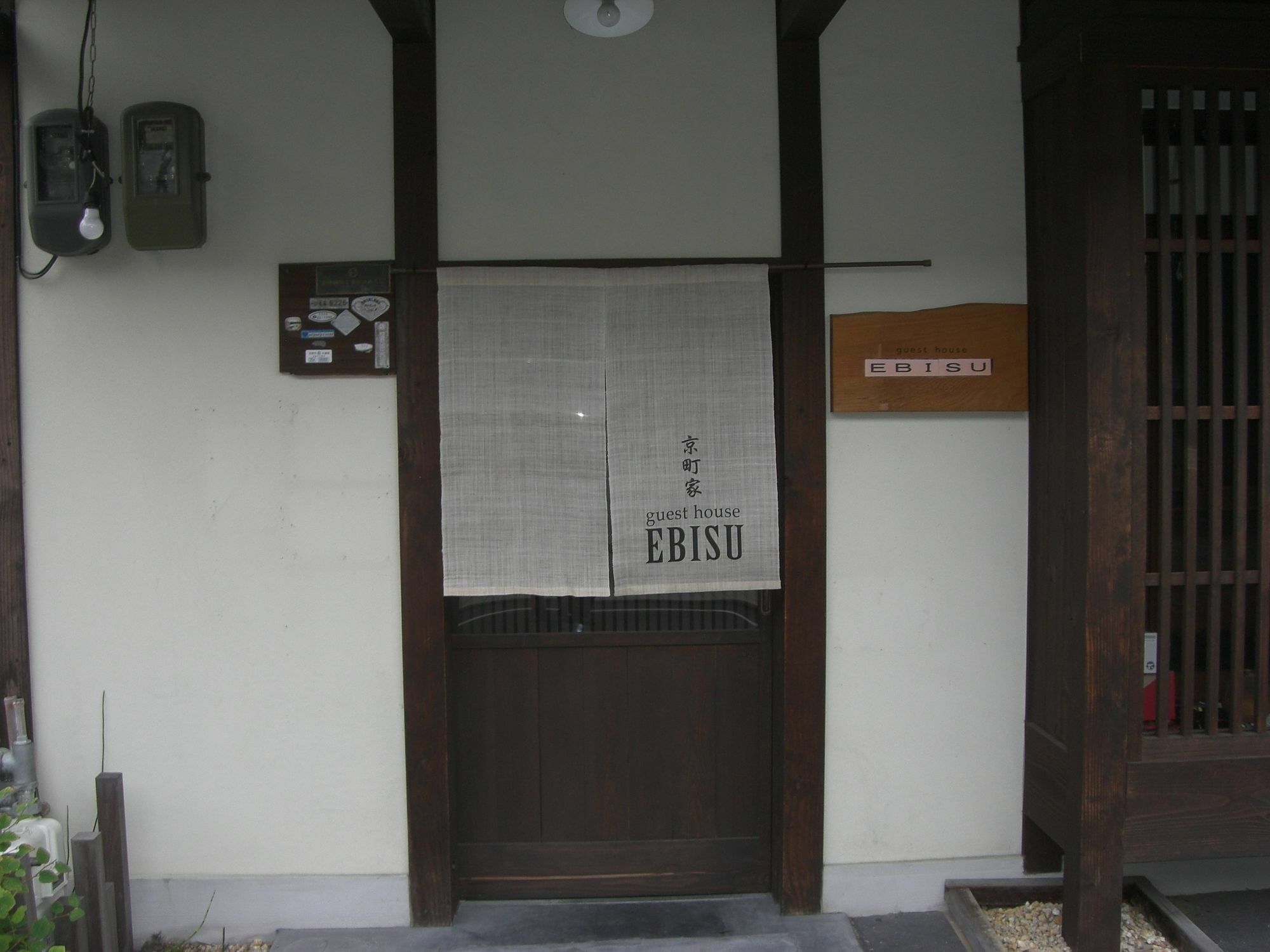 Guesthouse Ebisu 京都市 エクステリア 写真